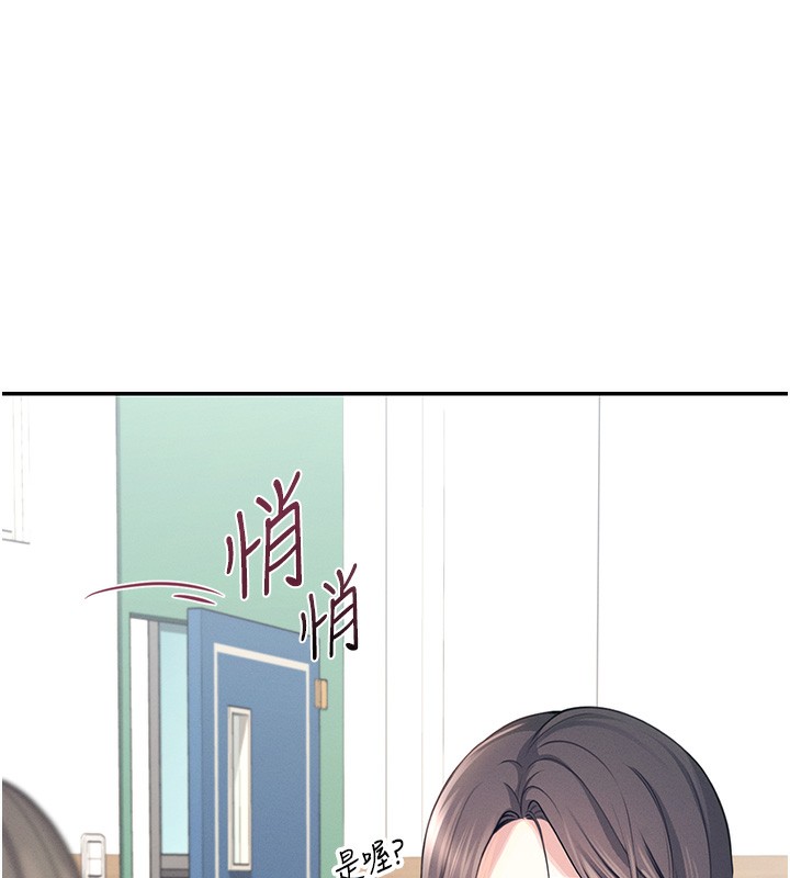韩漫《飞机杯女神连线中》第4話-在學校廁所高潮? 全集在线阅读 13