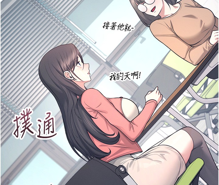 韩漫《飞机杯女神连线中》第4話-在學校廁所高潮? 全集在线阅读 16