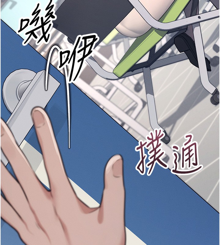 韩漫《飞机杯女神连线中》第4話-在學校廁所高潮? 全集在线阅读 17