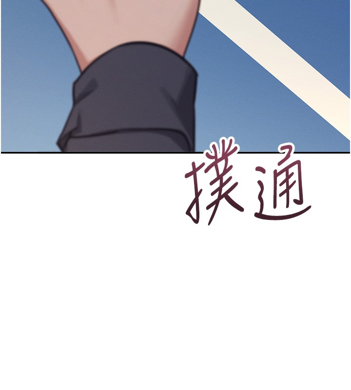 韩漫《飞机杯女神连线中》第4話-在學校廁所高潮? 全集在线阅读 18