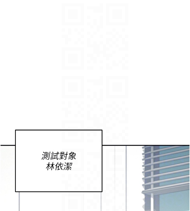 韩漫《飞机杯女神连线中》第4話-在學校廁所高潮? 全集在线阅读 21