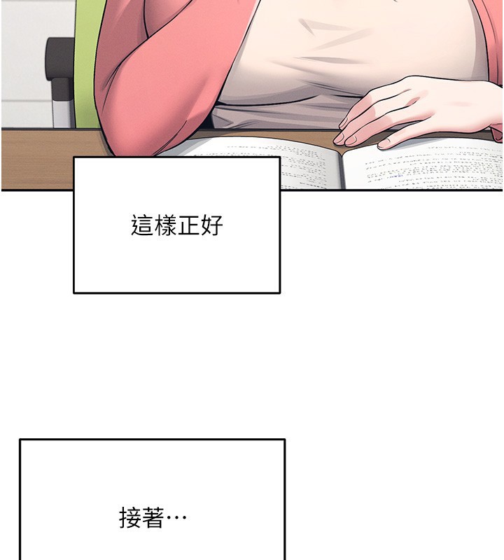 韩漫《飞机杯女神连线中》第4話-在學校廁所高潮? 全集在线阅读 26