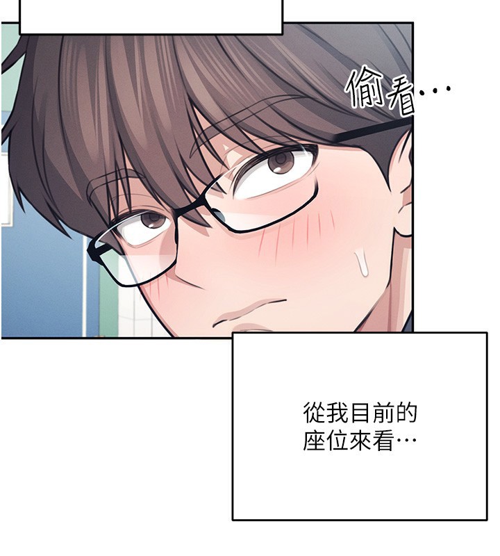 韩漫《飞机杯女神连线中》第4話-在學校廁所高潮? 全集在线阅读 27