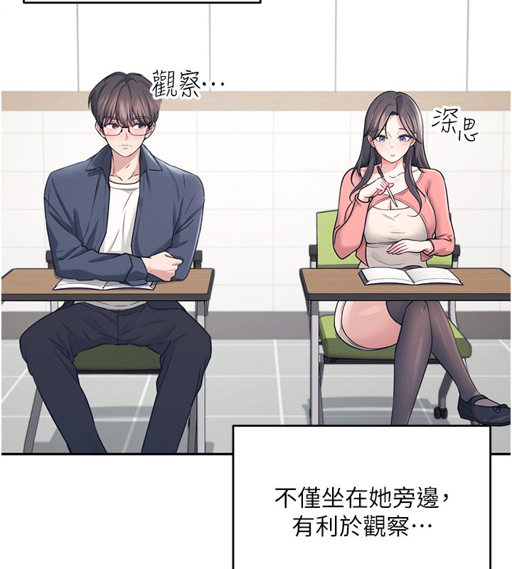 韩漫《飞机杯女神连线中》第4話-在學校廁所高潮? 全集在线阅读 29
