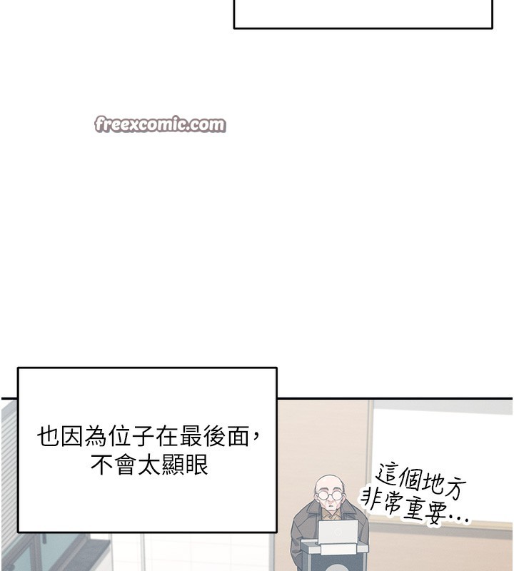 韩漫《飞机杯女神连线中》第4話-在學校廁所高潮? 全集在线阅读 30