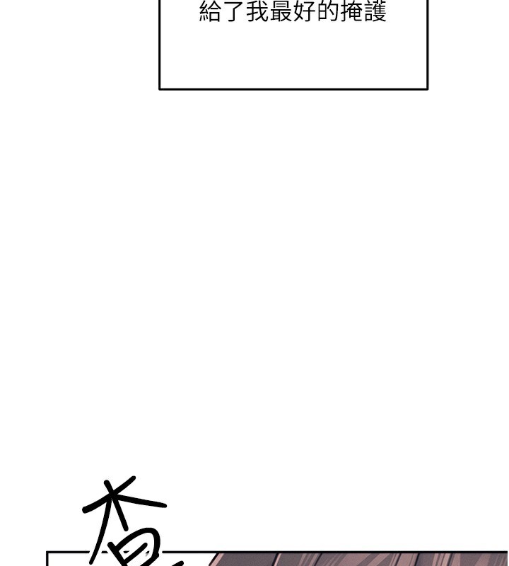 韩漫《飞机杯女神连线中》第4話-在學校廁所高潮? 全集在线阅读 35