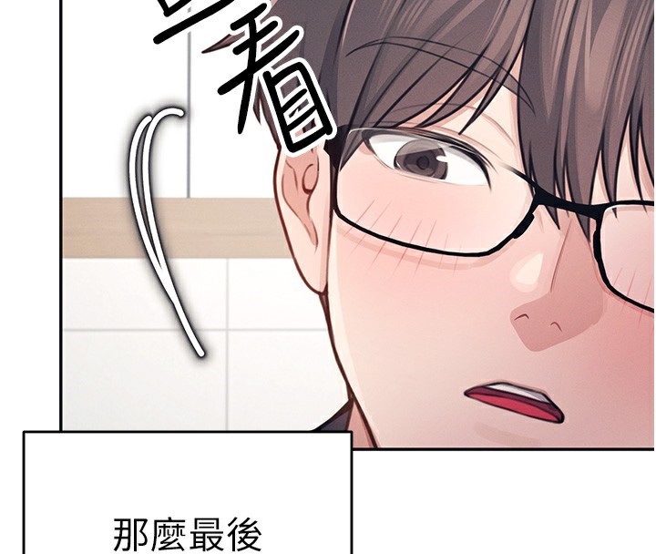 韩漫《飞机杯女神连线中》第4話-在學校廁所高潮? 全集在线阅读 36