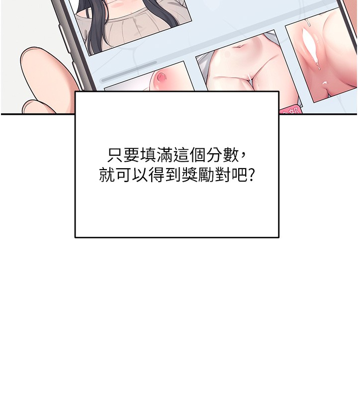 韩漫《飞机杯女神连线中》第4話-在學校廁所高潮? 全集在线阅读 39