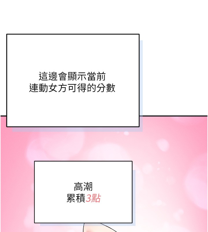 韩漫《飞机杯女神连线中》第4話-在學校廁所高潮? 全集在线阅读 40