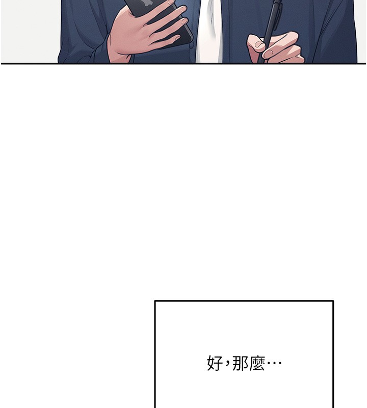 韩漫《飞机杯女神连线中》第4話-在學校廁所高潮? 全集在线阅读 46