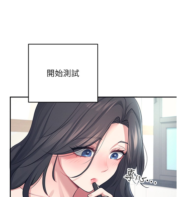 韩漫《飞机杯女神连线中》第4話-在學校廁所高潮? 全集在线阅读 48