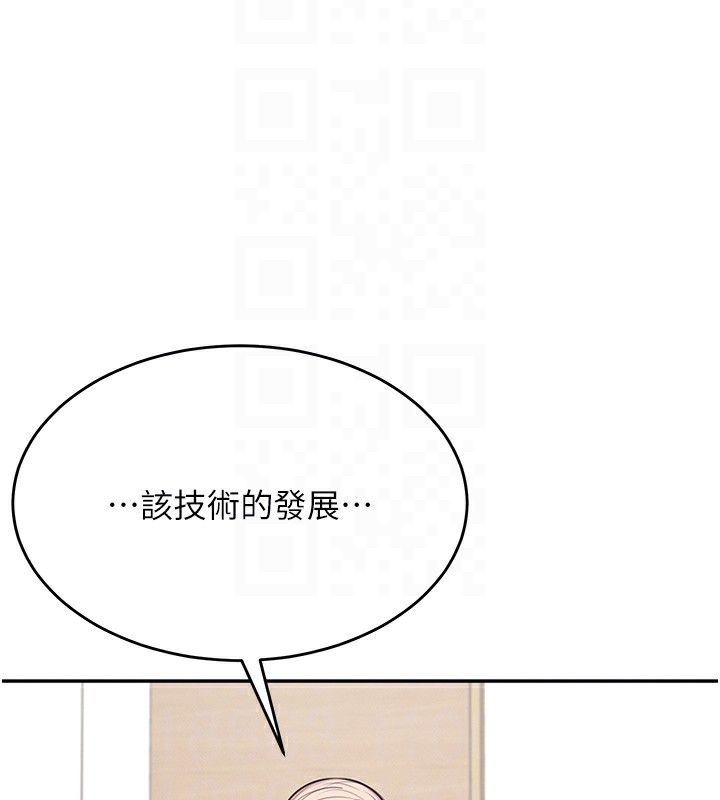 韩漫《飞机杯女神连线中》第4話-在學校廁所高潮? 全集在线阅读 52
