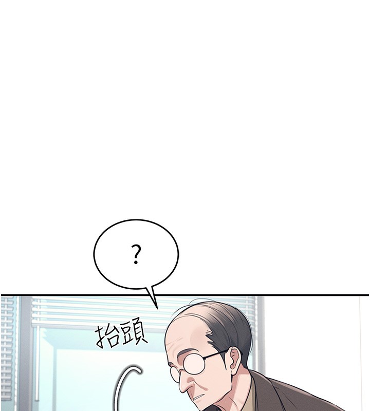 韩漫《飞机杯女神连线中》第4話-在學校廁所高潮? 全集在线阅读 55