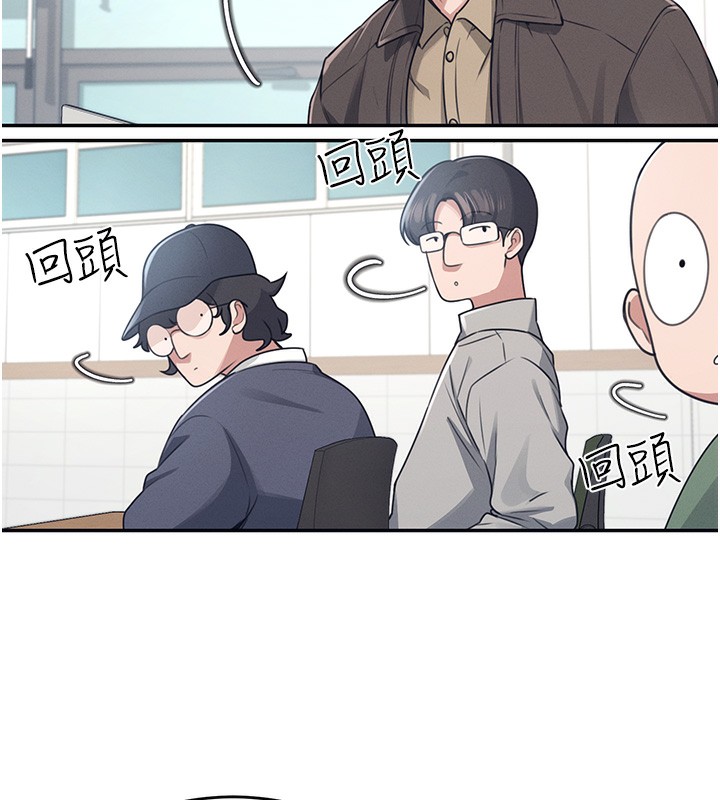 韩漫《飞机杯女神连线中》第4話-在學校廁所高潮? 全集在线阅读 56