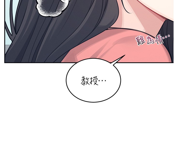 韩漫《飞机杯女神连线中》第4話-在學校廁所高潮? 全集在线阅读 58