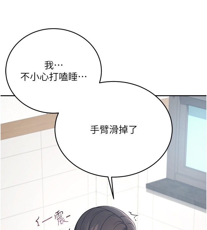 韩漫《飞机杯女神连线中》第4話-在學校廁所高潮? 全集在线阅读 59