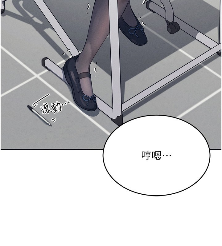 韩漫《飞机杯女神连线中》第4話-在學校廁所高潮? 全集在线阅读 61