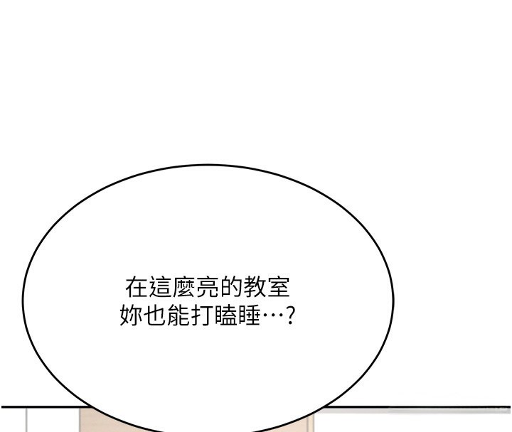 韩漫《飞机杯女神连线中》第4話-在學校廁所高潮? 全集在线阅读 62