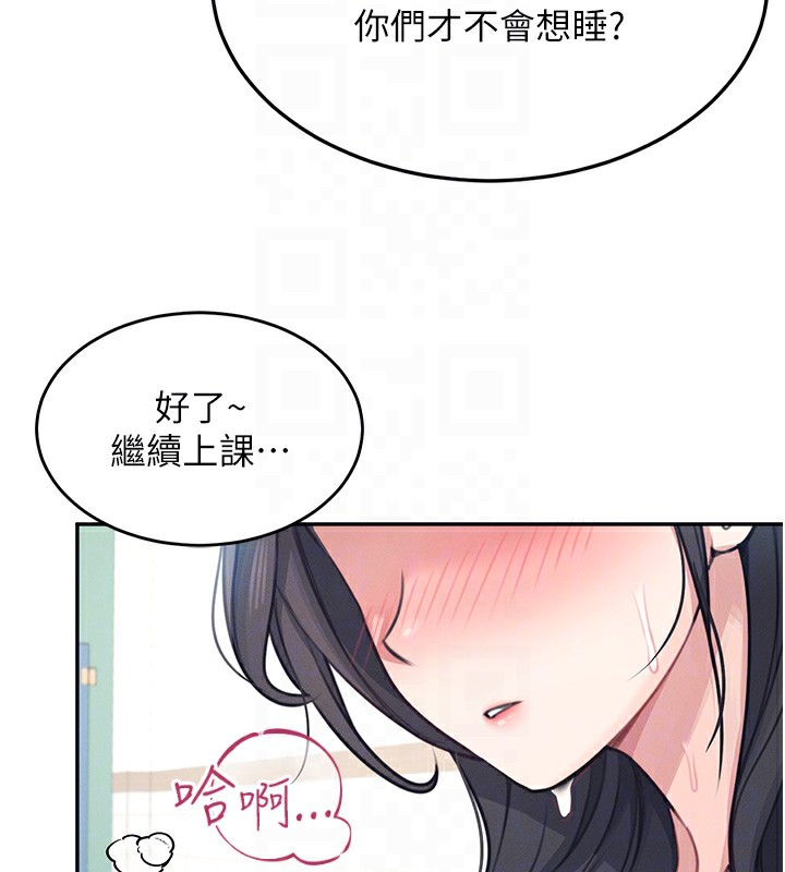 韩漫《飞机杯女神连线中》第4話-在學校廁所高潮? 全集在线阅读 64