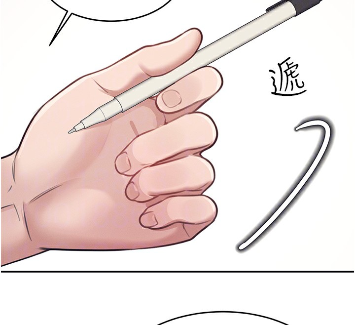 韩漫《飞机杯女神连线中》第4話-在學校廁所高潮? 全集在线阅读 66