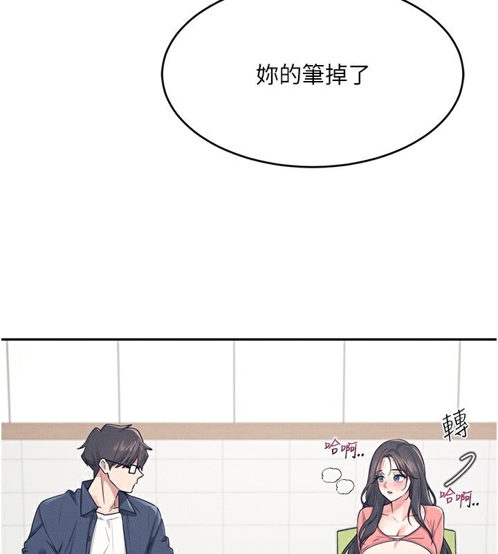 韩漫《飞机杯女神连线中》第4話-在學校廁所高潮? 全集在线阅读 67