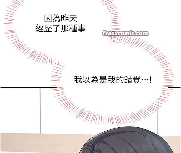 韩漫《飞机杯女神连线中》第4話-在學校廁所高潮? 全集在线阅读 75