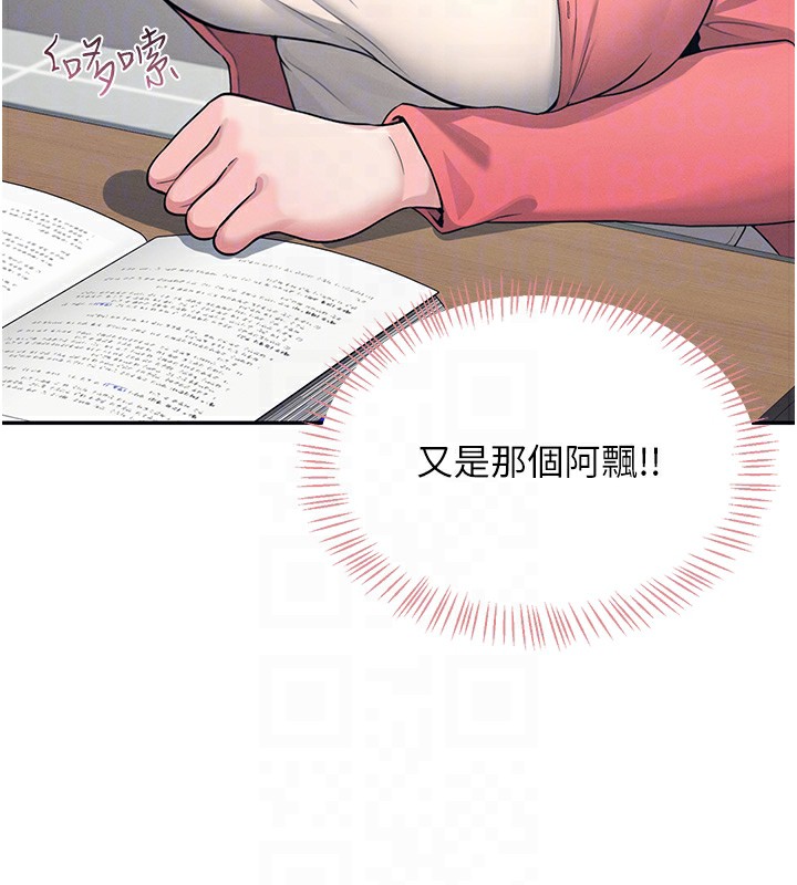 韩漫《飞机杯女神连线中》第4話-在學校廁所高潮? 全集在线阅读 77