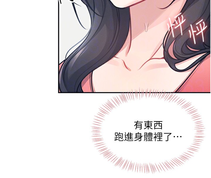 韩漫《飞机杯女神连线中》第4話-在學校廁所高潮? 全集在线阅读 79