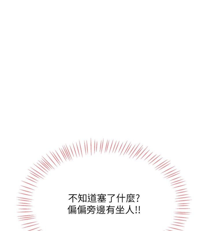 韩漫《飞机杯女神连线中》第4話-在學校廁所高潮? 全集在线阅读 80