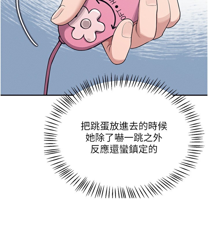 韩漫《飞机杯女神连线中》第4話-在學校廁所高潮? 全集在线阅读 88