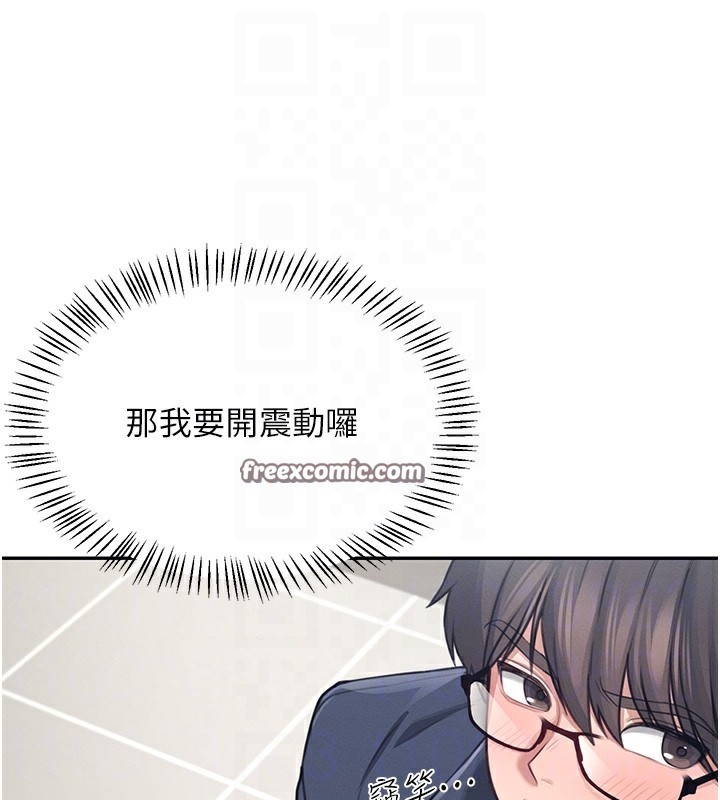 韩漫《飞机杯女神连线中》第4話-在學校廁所高潮? 全集在线阅读 90