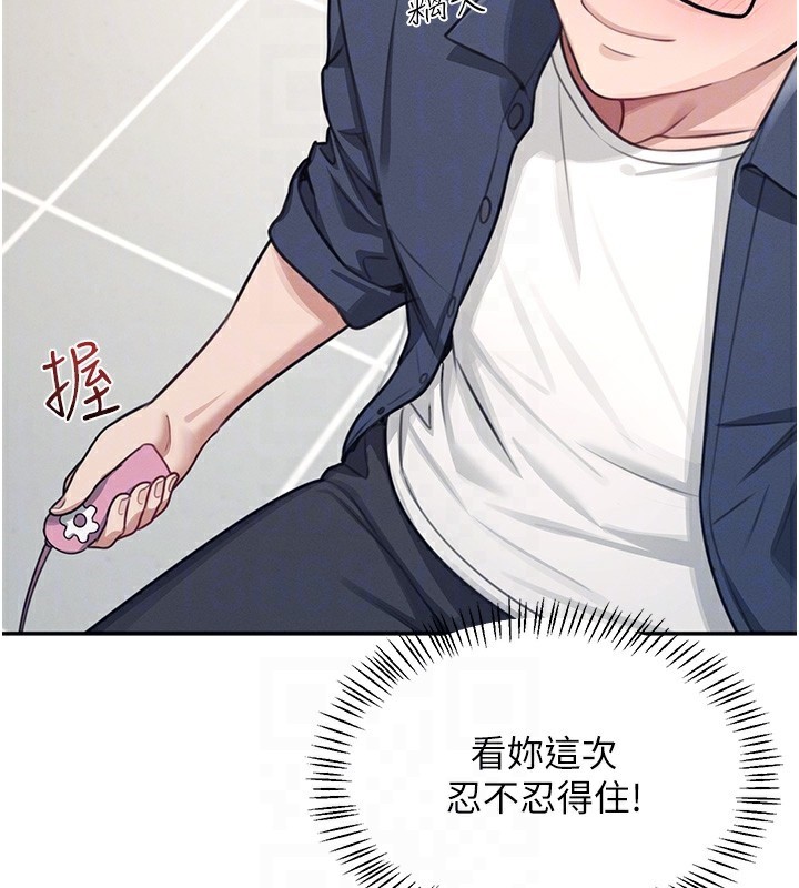 韩漫《飞机杯女神连线中》第4話-在學校廁所高潮? 全集在线阅读 91