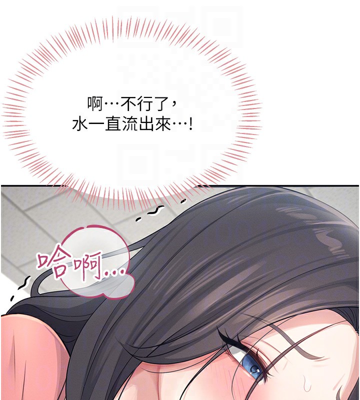 韩漫《飞机杯女神连线中》第4話-在學校廁所高潮? 全集在线阅读 98