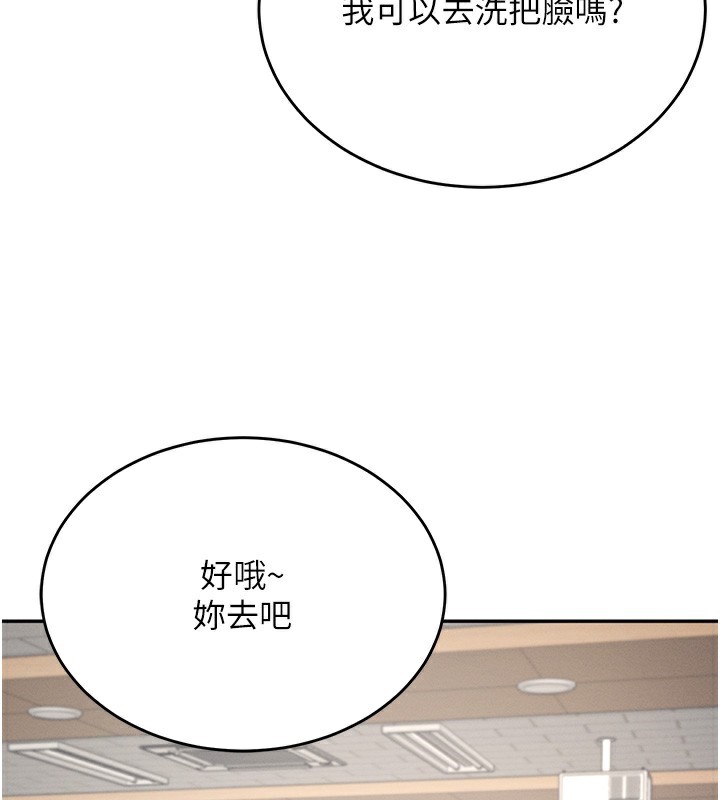 韩漫《飞机杯女神连线中》第4話-在學校廁所高潮? 全集在线阅读 102