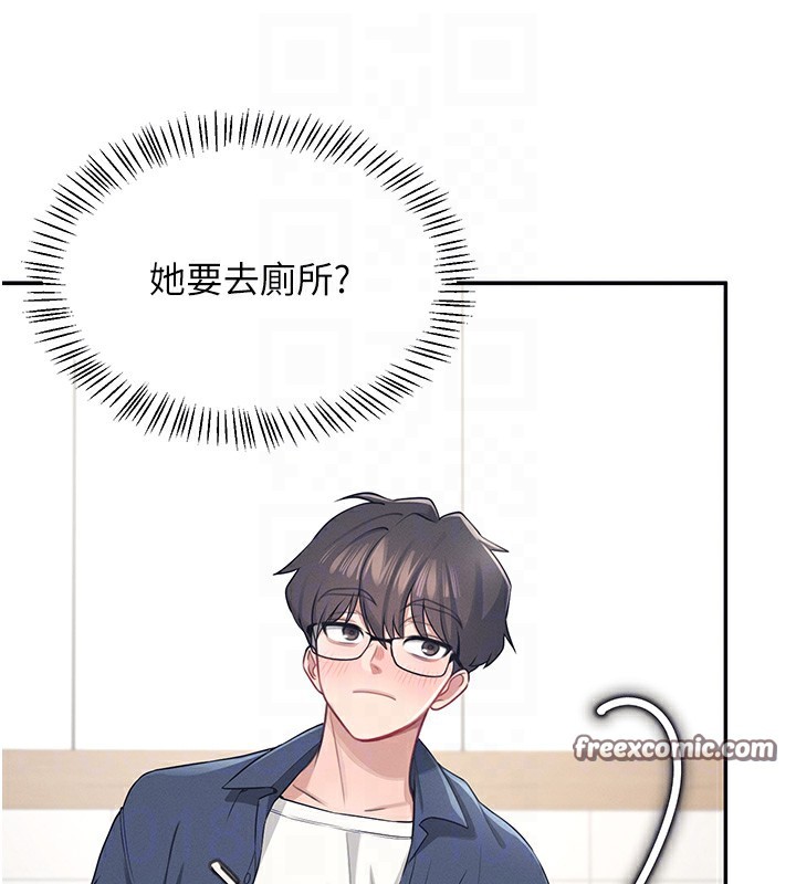 韩漫《飞机杯女神连线中》第4話-在學校廁所高潮? 全集在线阅读 105