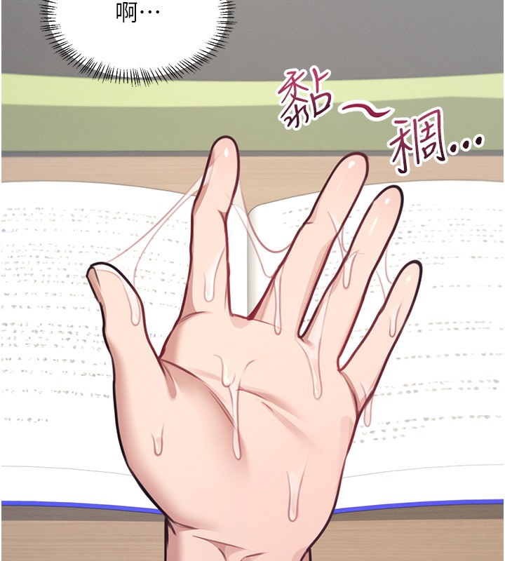 韩漫《飞机杯女神连线中》第4話-在學校廁所高潮? 全集在线阅读 109
