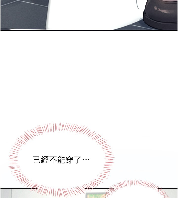 韩漫《飞机杯女神连线中》第4話-在學校廁所高潮? 全集在线阅读 119
