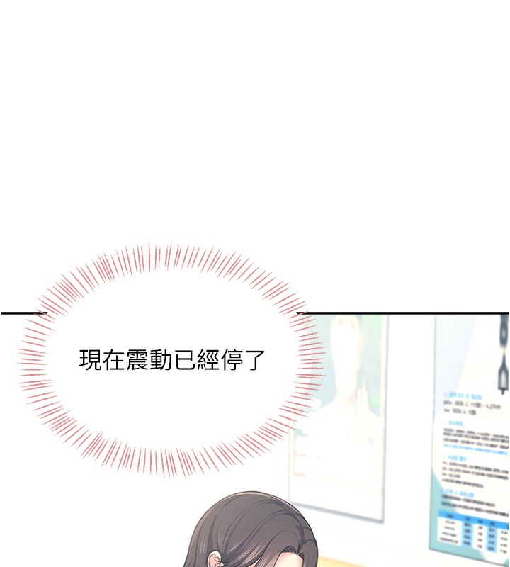 韩漫《飞机杯女神连线中》第4話-在學校廁所高潮? 全集在线阅读 124