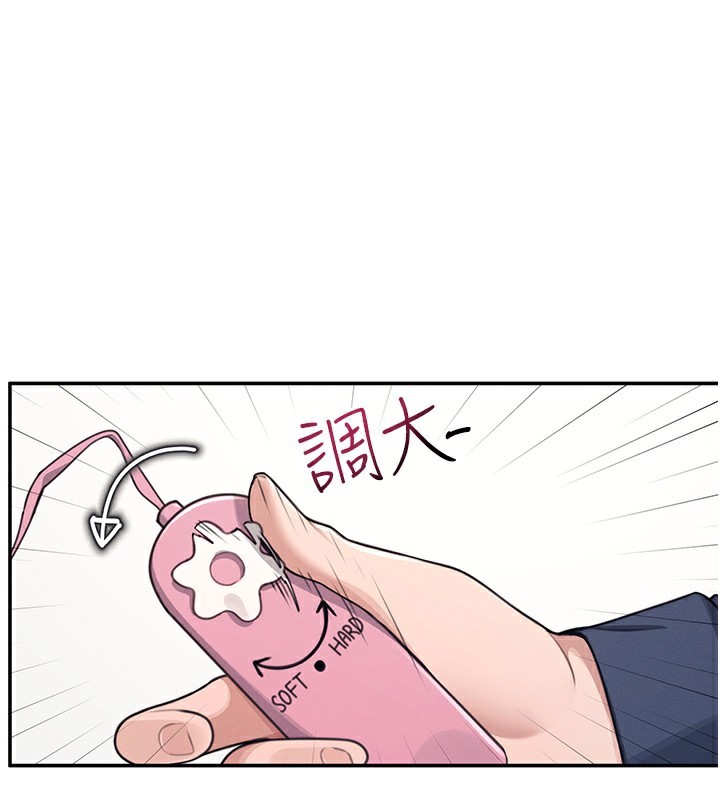 韩漫《飞机杯女神连线中》第4話-在學校廁所高潮? 全集在线阅读 128
