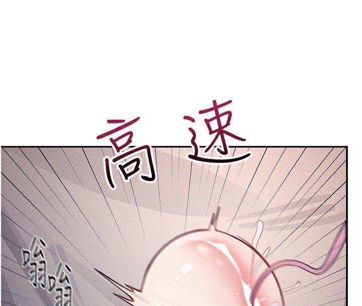 韩漫《飞机杯女神连线中》第4話-在學校廁所高潮? 全集在线阅读 129