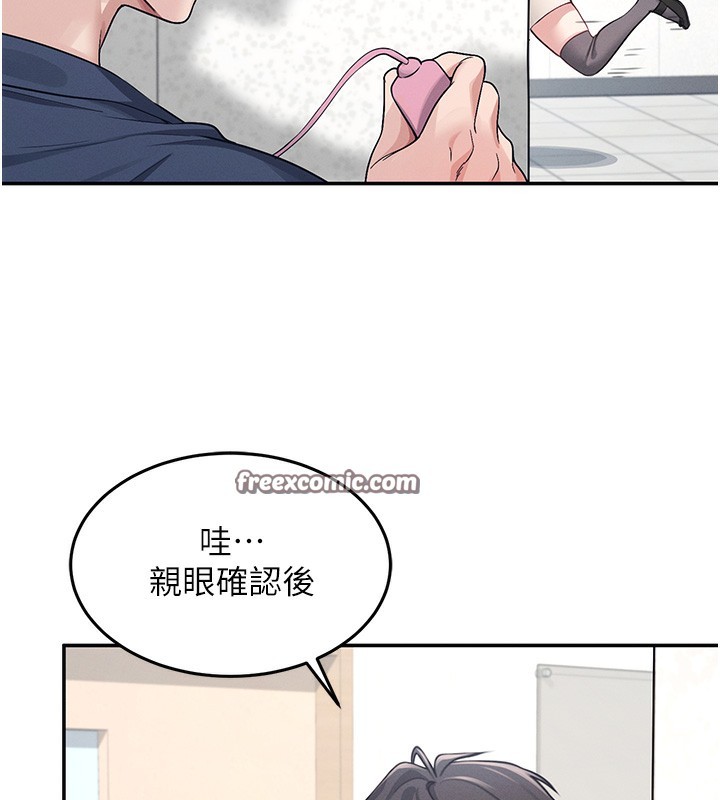 韩漫《飞机杯女神连线中》第4話-在學校廁所高潮? 全集在线阅读 135