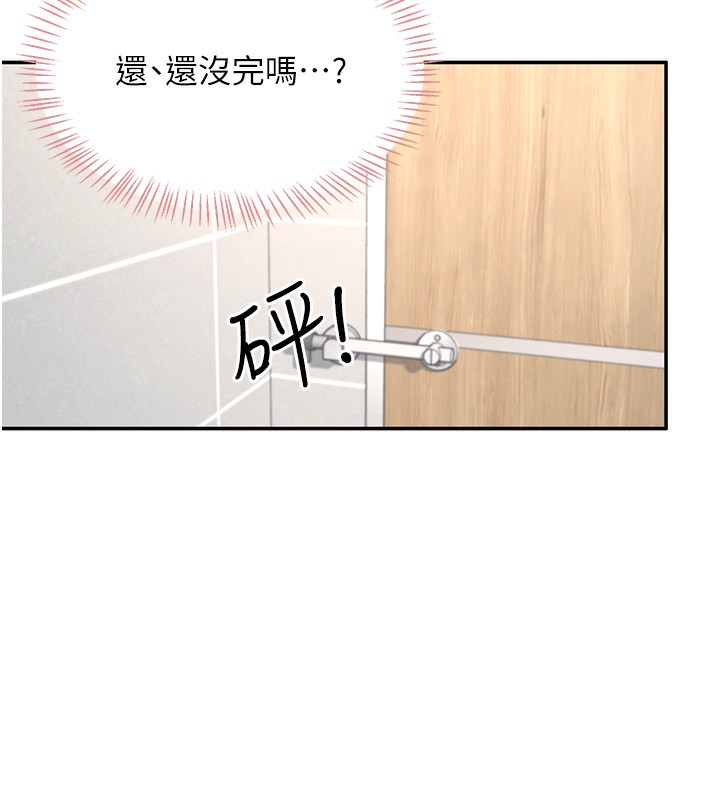 韩漫《飞机杯女神连线中》第4話-在學校廁所高潮? 全集在线阅读 138