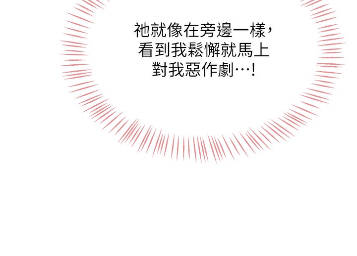 韩漫《飞机杯女神连线中》第4話-在學校廁所高潮? 全集在线阅读 141