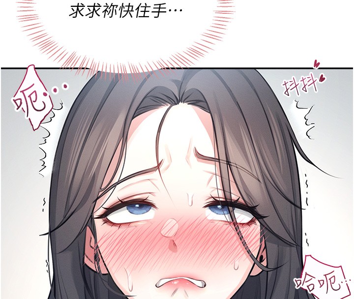 韩漫《飞机杯女神连线中》第4話-在學校廁所高潮? 全集在线阅读 145