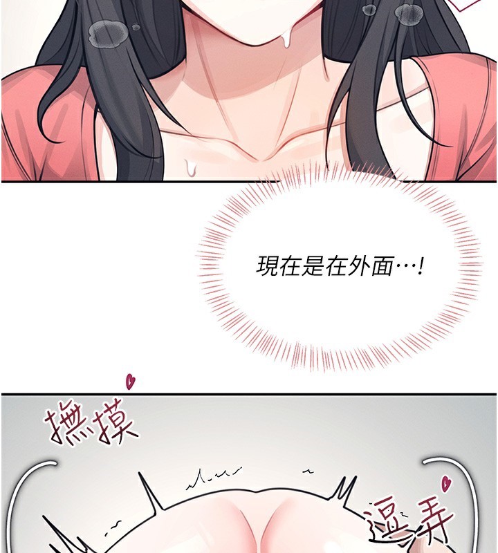 韩漫《飞机杯女神连线中》第4話-在學校廁所高潮? 全集在线阅读 146