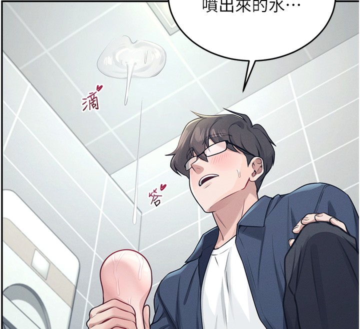 韩漫《飞机杯女神连线中》第4話-在學校廁所高潮? 全集在线阅读 153