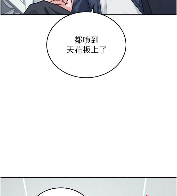 韩漫《飞机杯女神连线中》第4話-在學校廁所高潮? 全集在线阅读 154
