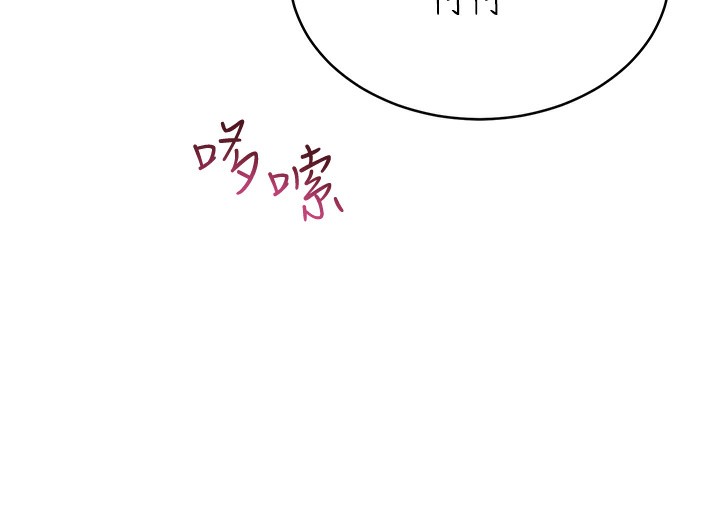 韩漫《飞机杯女神连线中》第4話-在學校廁所高潮? 全集在线阅读 159