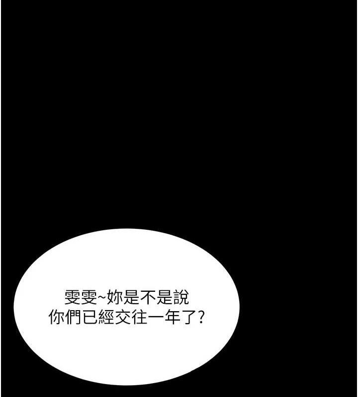 韩漫《飞机杯女神连线中》第7話-敏感到流水的鮑鮑 全集在线阅读 1
