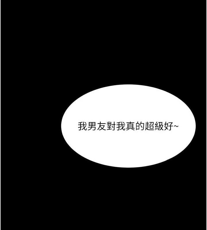 韩漫《飞机杯女神连线中》第7話-敏感到流水的鮑鮑 全集在线阅读 2